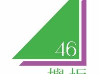 【欅坂まとめ】FNS歌謡祭 第2夜 12/13のみ欅坂出演