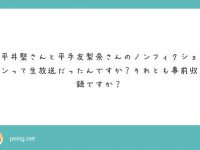 【欅坂まとめ】まじかよゆりなちゃん衝撃なんだがああああああああああ島田和正@kazu0312生放送です！
